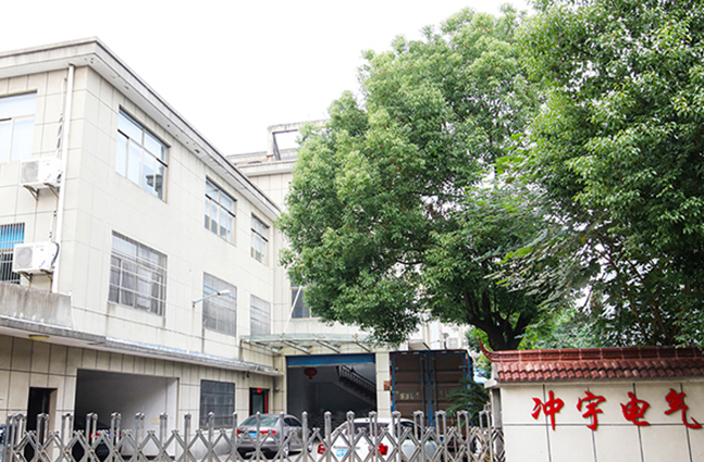 慶祝余姚市沖宇電氣有限公司新網站上線